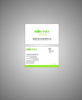 華萊士 名片圖片