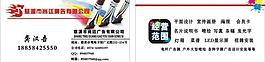 廣告名片圖片