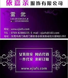 服装名片图片