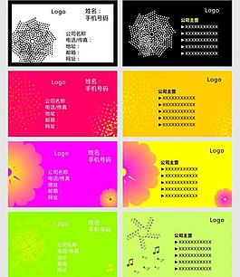 名片模版图片