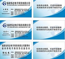 商務(wù)名片 科技名片圖片