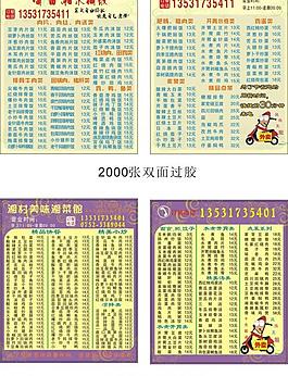 快餐名片圖片