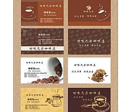 咖啡名片圖片