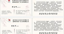 風景名片圖片