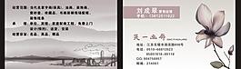 畫廊名片圖片