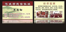 家私名片圖片