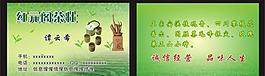 茶名片圖片