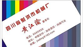名片模板圖片