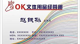 名片模板圖片