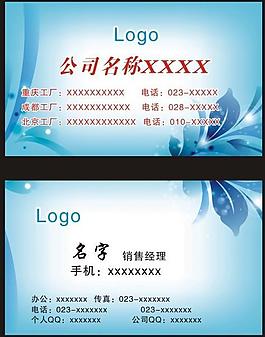 藍色名片圖片