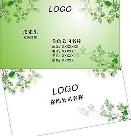 名片設(shè)計(jì) 名片印刷圖片