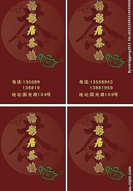 名片模版圖片