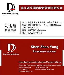 商業(yè)名片圖片