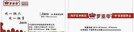 美发名片图片