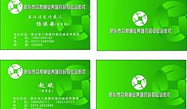農業名片圖片