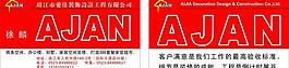装饰 名片图片