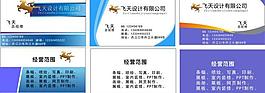 廣告名片圖片
