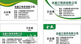 名片模板圖片
