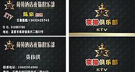 ktv名片圖片