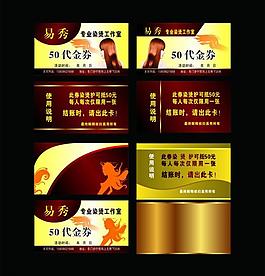 美發(fā)名片 名片設(shè)計圖片