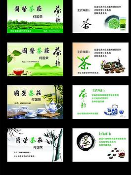 茶名片圖片