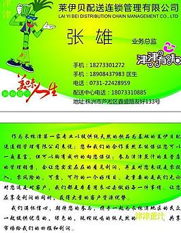 甘蔗名片圖片