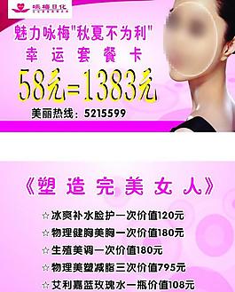 美容名片圖片
