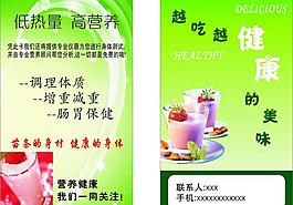 奶昔名片圖片