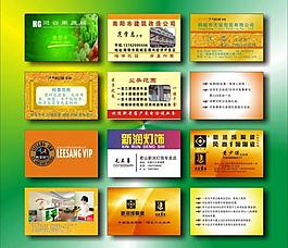 名片全集圖片