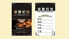 燈飾 名片圖片