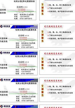 物流名片圖片