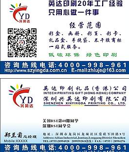 廣告名片圖片