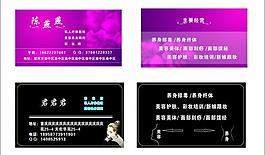 美容名片圖片