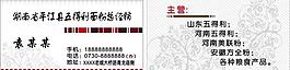 名片 五得利名片圖片