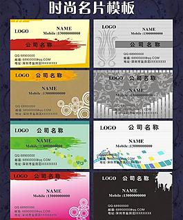 名片模板圖片