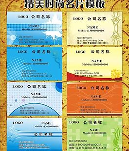 名片模板圖片