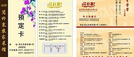 柬埔寨名片圖片