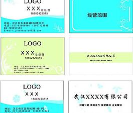 名片模版圖片