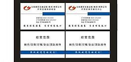 娛樂名片圖片