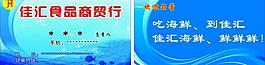 海鮮名片圖片