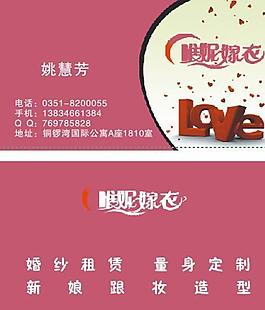婚紗名片圖片