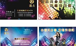 ktv名片圖片