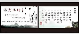 茶名片圖片