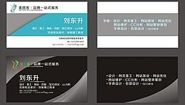 時(shí)尚名片圖片