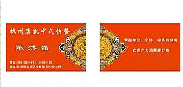 快餐名片图片
