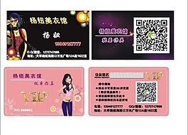 服裝名片圖片