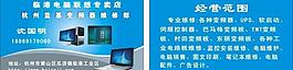 電腦名片 企業(yè)名片圖片