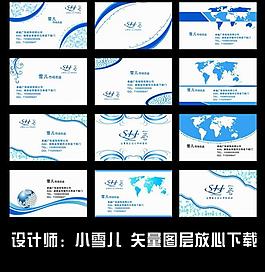 藍(lán)色名片圖片