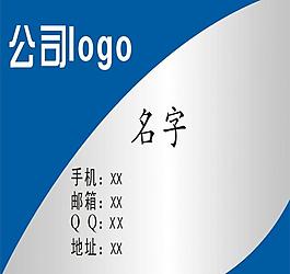 名片模版图片