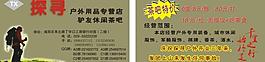 戶外名片圖片